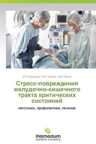 Stress-Povrezhdeniya Zheludochno-Kishechnogo Trakta Kriticheskikh Sostoyaniy