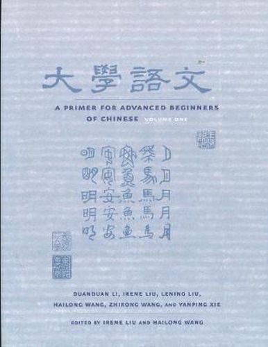 Cover image for A Primer for Advanced Beginners of Chinese, Traditional Characters