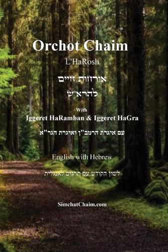 Cover image for Orchot Chaim L'HaRosh [English with Hebrew]