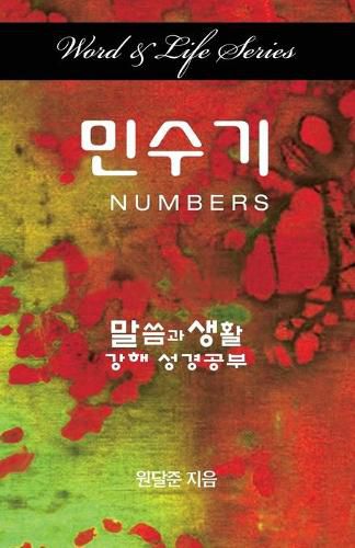 Cover image for Word & Life Series: Numbers (Korean)