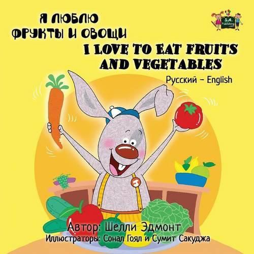 I Love to Eat Fruits and Vegetables: Russian English Bilingual Edition