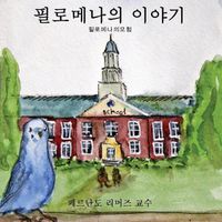 Cover image for The Story of Filomena (Korean Edition)