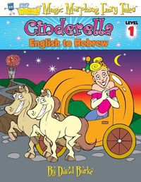 Cover image for Cinderella: English to Hebrew, Level 1