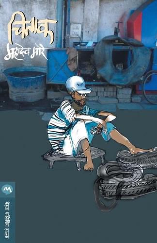 Cover image for Chitak