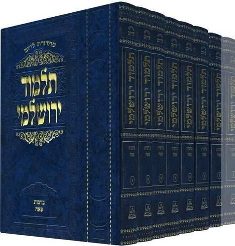 Cover image for Koren Talmud Yerushalmi