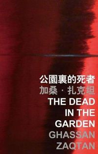 Cover image for The Dead in the Garden