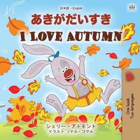 Cover image for I Love Autumn (Japanese English Bilingual Children's Book)