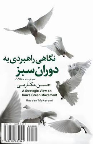 Cover image for A Strategic View to Iran's Green Movement: Negahi Rahbordi be Doran-e Sabz