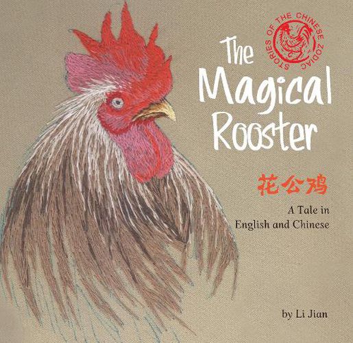 Cover image for The Magical Rooster: Stories of the Chinese Zodiac