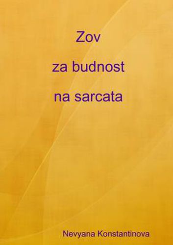 Cover image for Zov Za Budnost Na Sarcata