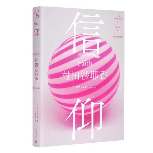 Cover image for Faith