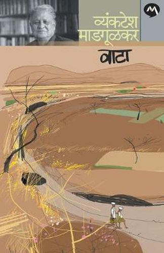 Cover image for Vata