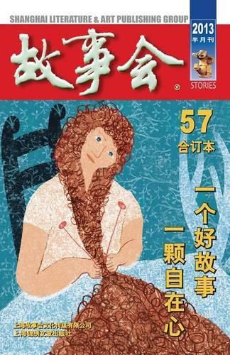 Cover image for Gu Shi Hui 2013 Nian He Ding Ben 3