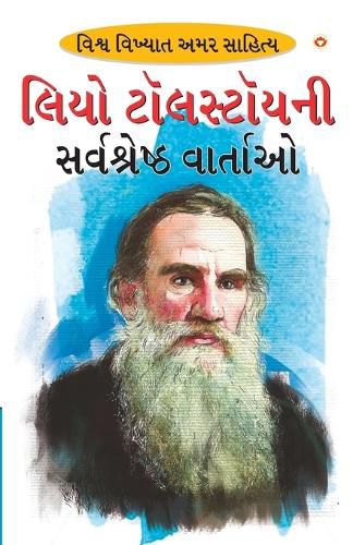 Cover image for Leo Tolstoy Ki Sarvashreshtha Kahaniyan