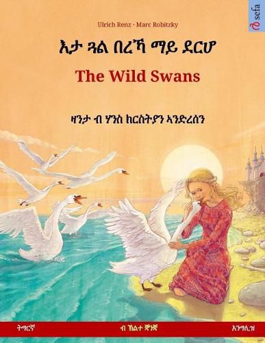 Cover image for Eta Gwal Berrekha Mai Derha - The Wild Swans. Bilingual Children's Book Based on a Fairy Tale by Hans Christian Andersen (Tigrinya - English)