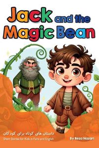 Cover image for Jack and the Magic Bean