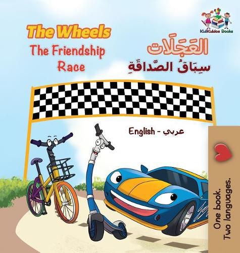 The Wheels The Friendship Race: English Arabic