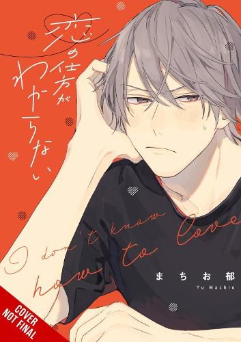 Cover image for I Don't Know How to Love