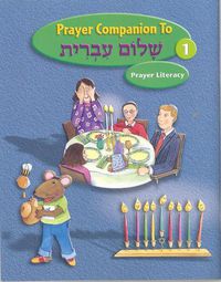 Cover image for Shalom Ivrit Book 1 - Prayer Companion