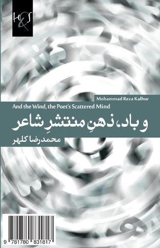 Cover image for And the Wind, the Poet's Scattered Mind: Va Baad, Zehn-e Montasher-e Shaer