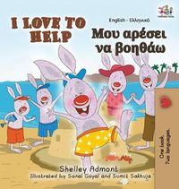 Cover image for I Love to Help: English Greek Bilingual Edition