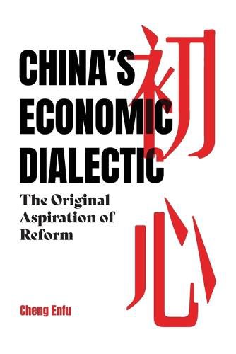 Cover image for China's Economic Dialectic