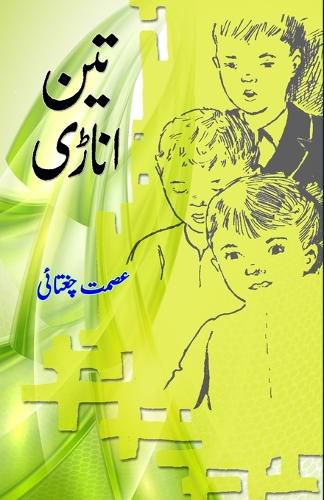 Cover image for Teen Anadi (Kids Novel)