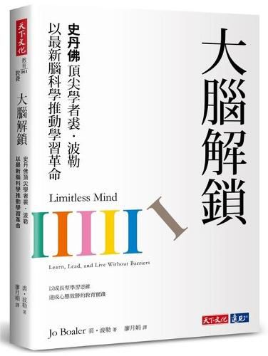 Cover image for Limitless Mind