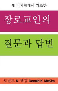 Cover image for Presbyterian Questions, Presbyterian Answers, Korean Edition