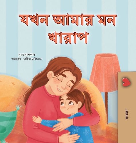 Cover image for When I am Gloomy (Bengali Children's Book)