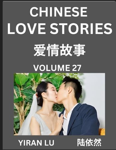 Cover image for Chinese Love Stories (Volume 27) - Learn Mandarin Chinese Language and Culture While Reading Chinese Romantic Stories, Beginner to Advanced HSK All Levels, Easy Lessons, Vocabulary, English and Simplified Chinese Character Edition