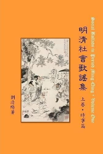 Cover image for Social Ballads in Period Ming-Qing Volume One