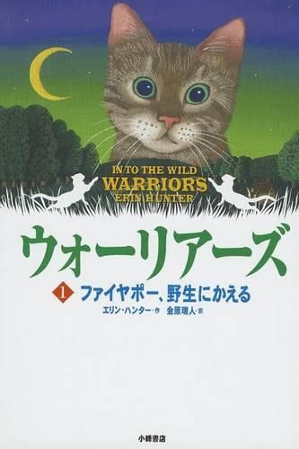 Cover image for Into the Wild