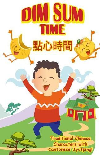 Cover image for Dim Sum Time - Cantonese: With Traditional Chinese Characters Along with English and Cantonese Jyutping