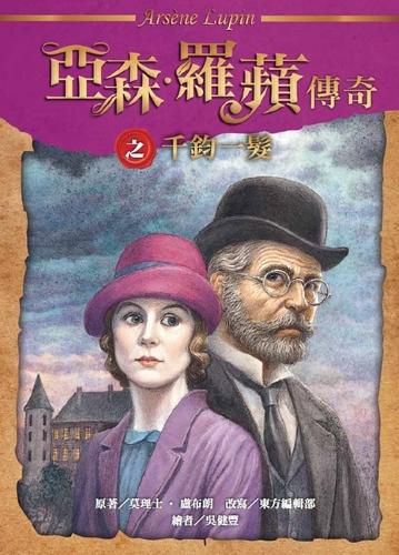 Cover image for The Legend of Yassen Ropin