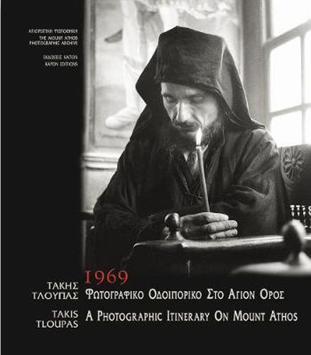 Cover image for A Photographic Itinerary on Mount Athos, 1969: Bilingual edition, Greek/English