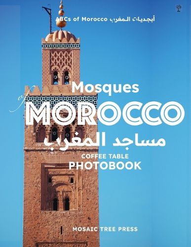 Cover image for Mosques of Morocco (مساجد المغرب)