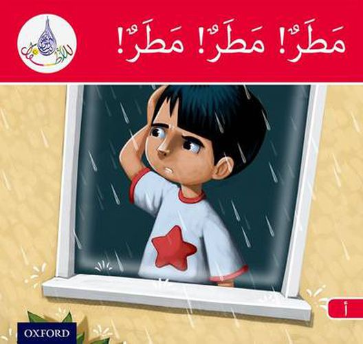 Cover image for The Arabic Club Readers: Red Band A: Rain, Rain, Rain