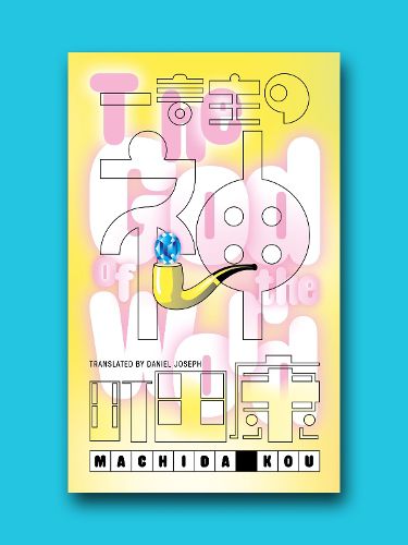 Cover image for The God Of The Word