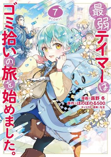 Cover image for The Weakest Tamer Began a Journey to Pick Up Trash (Manga) Vol. 7