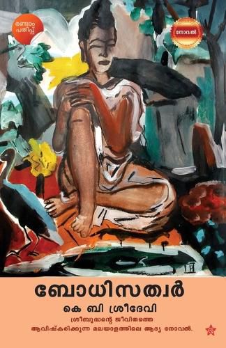 Cover image for Bodhisathwar