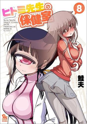 Cover image for Nurse Hitomi's Monster Infirmary Vol. 8