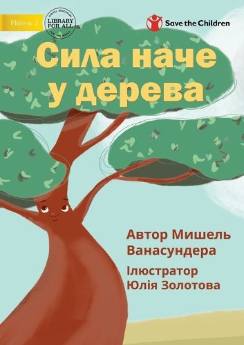 Cover image for Strong Like A Tree - Сила наче у дерева