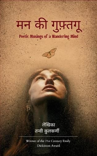 Cover image for ?? ?? ???????-Poetic Musings of a Wandering Mind