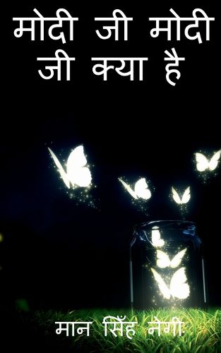 Cover image for Modi Ji Modi Ji kya hai / मोदी जी मोदी जी क्या है