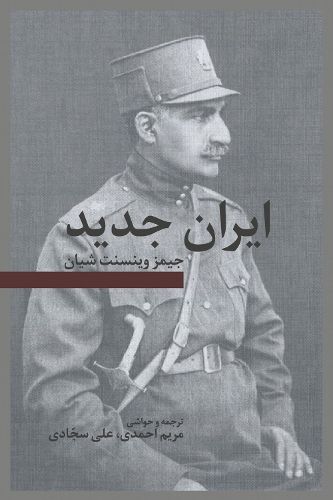 Cover image for Iran-e Jadid