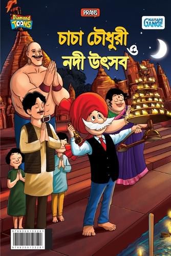 Cover image for Little Chanakya