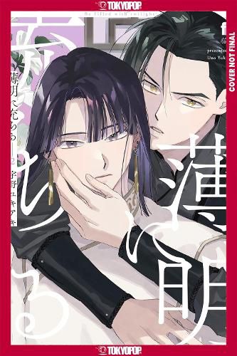 Cover image for Touched by Twilight, Volume 2