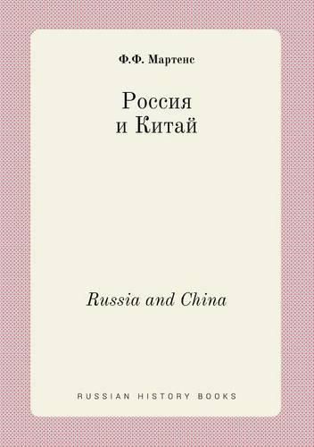 Cover image for Russia and China