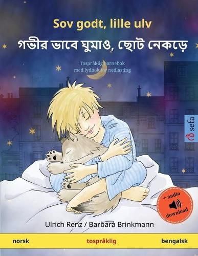 Cover image for Sov godt, lille ulv - &#2455;&#2477;&#2496;&#2480; &#2477;&#2494;&#2476;&#2503; &#2456;&#2497;&#2478;&#2494;&#2451;, &#2459;&#2507;&#2463; &#2472;&#2503;&#2453;&#2524;&#2503; (norsk - bengalsk): Tospraklig barnebok med lydbok for nedlasting